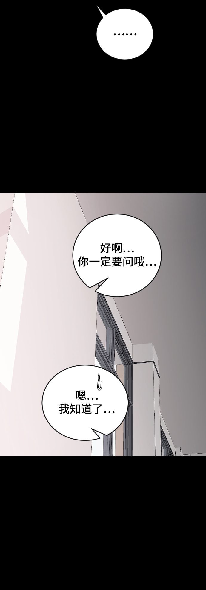 [第43话] 谎言48