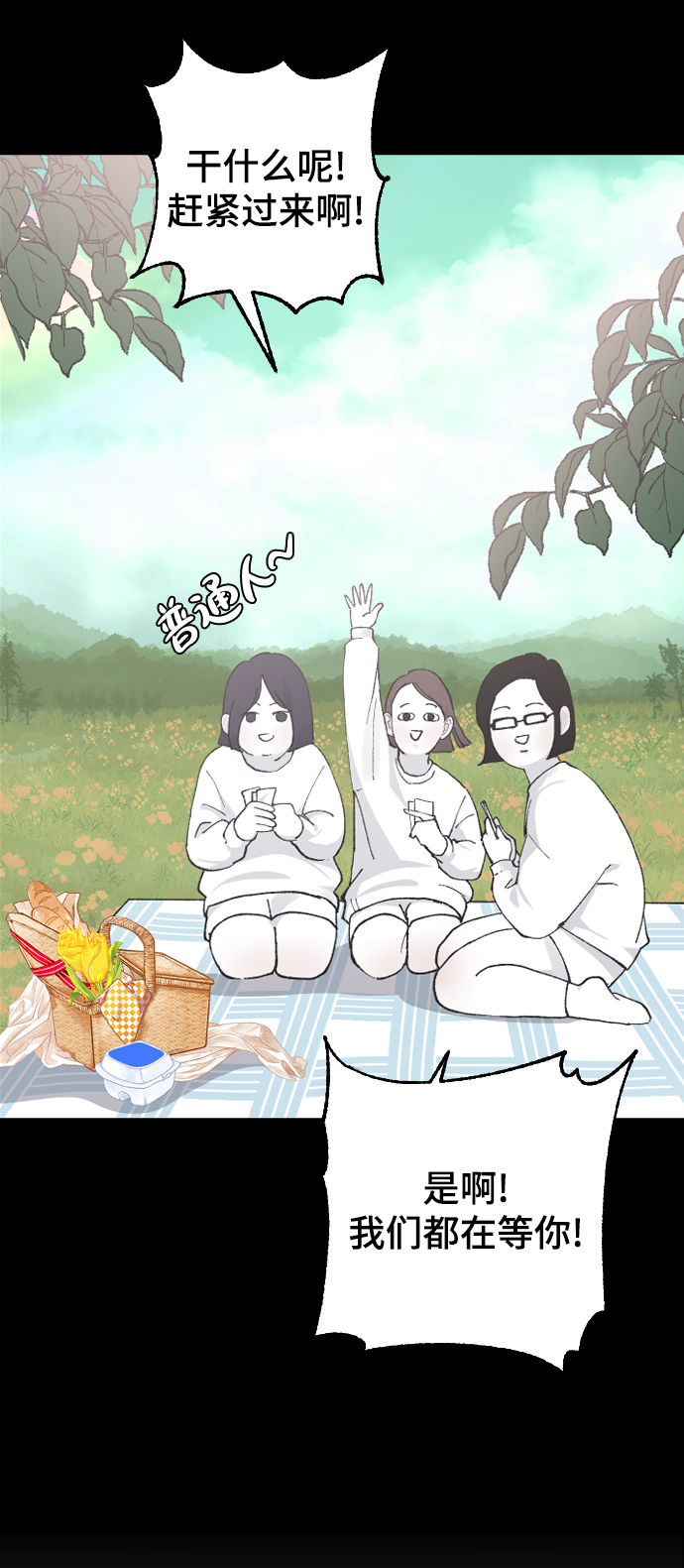 [第13话] 是朋友吗…53