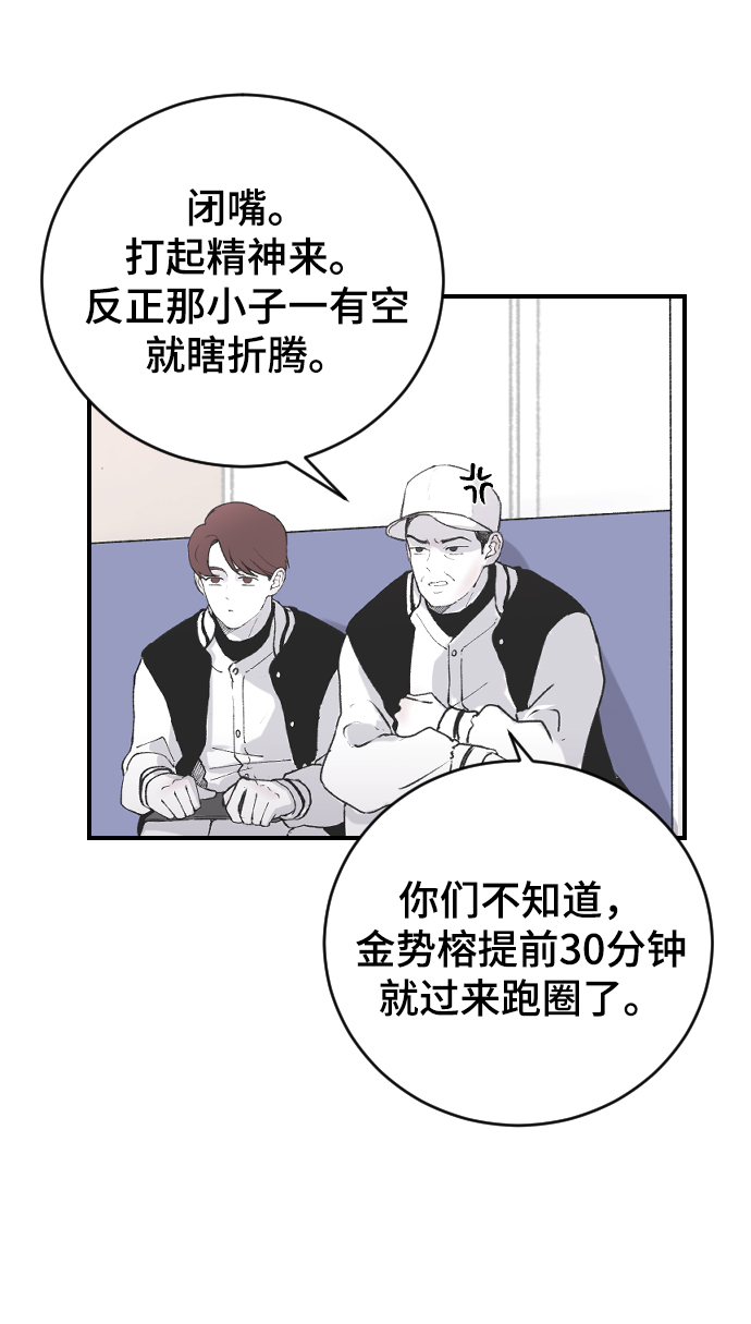 [第9话] 冷酷的胜负之争8