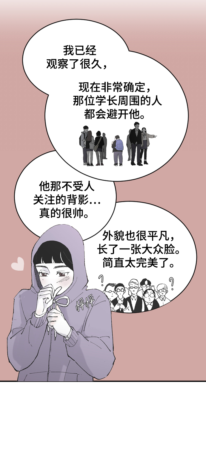 [第6话] 取向狙击34