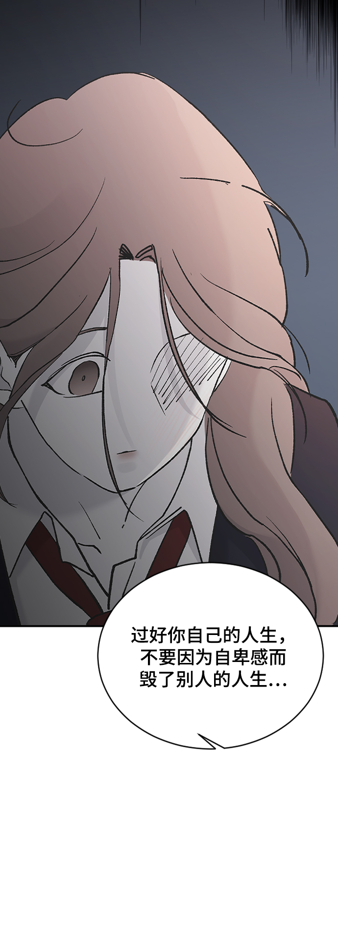 [第46话] 真心的76