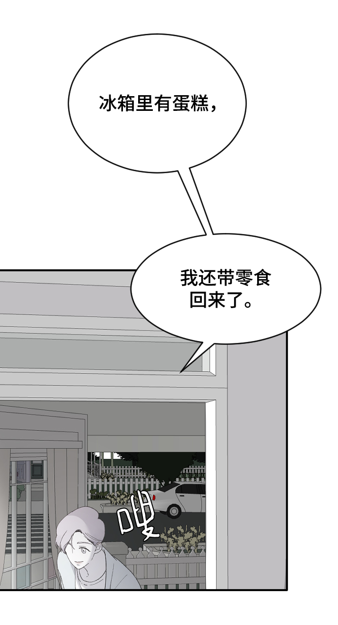 [第33话] 我爱你11