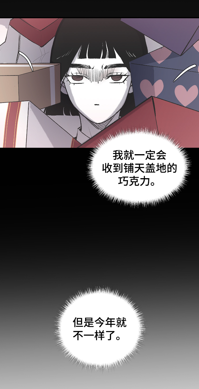[第5话] 情人节的诅咒9