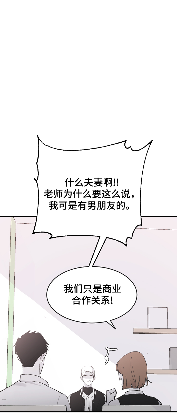 [第25话] 不应该啊73