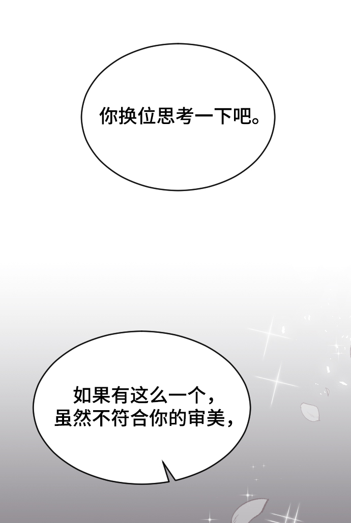 [第49话] 那个哥哥，那个妹妹。66
