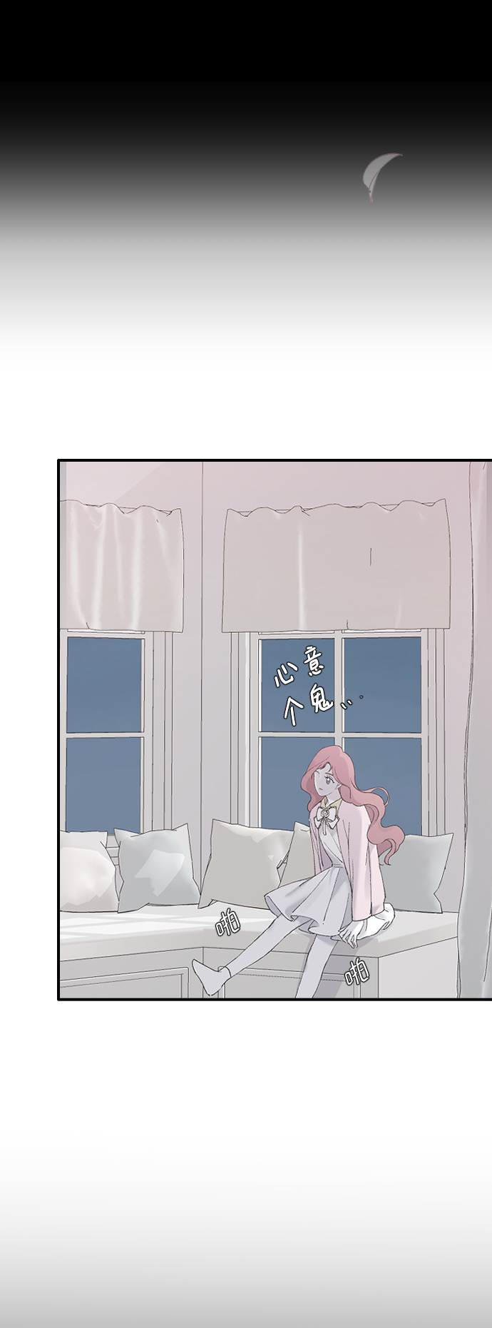 [第35话] 是谁？36