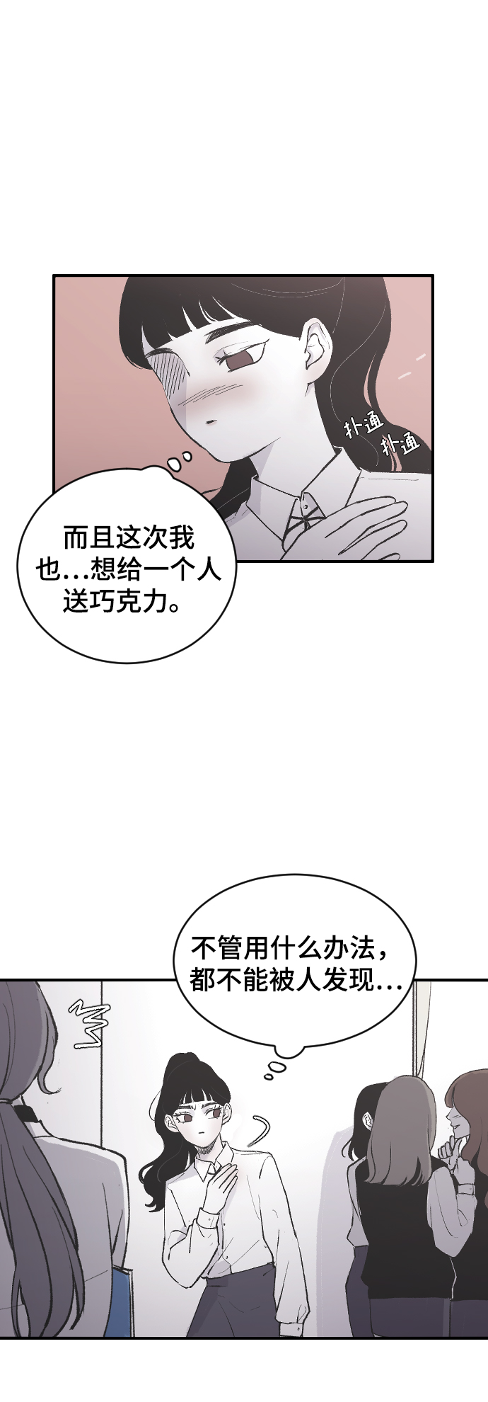 [第5话] 情人节的诅咒12
