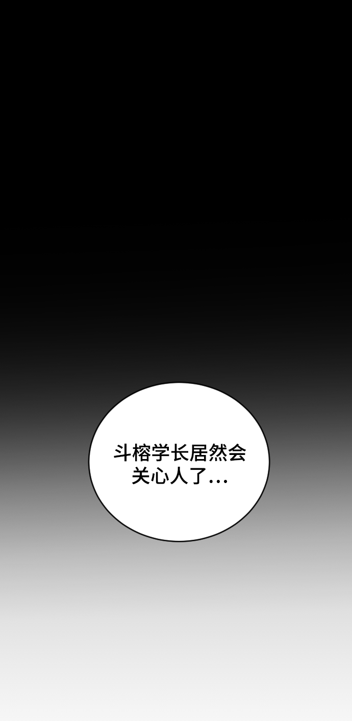 [第32话] 秘密的房间39