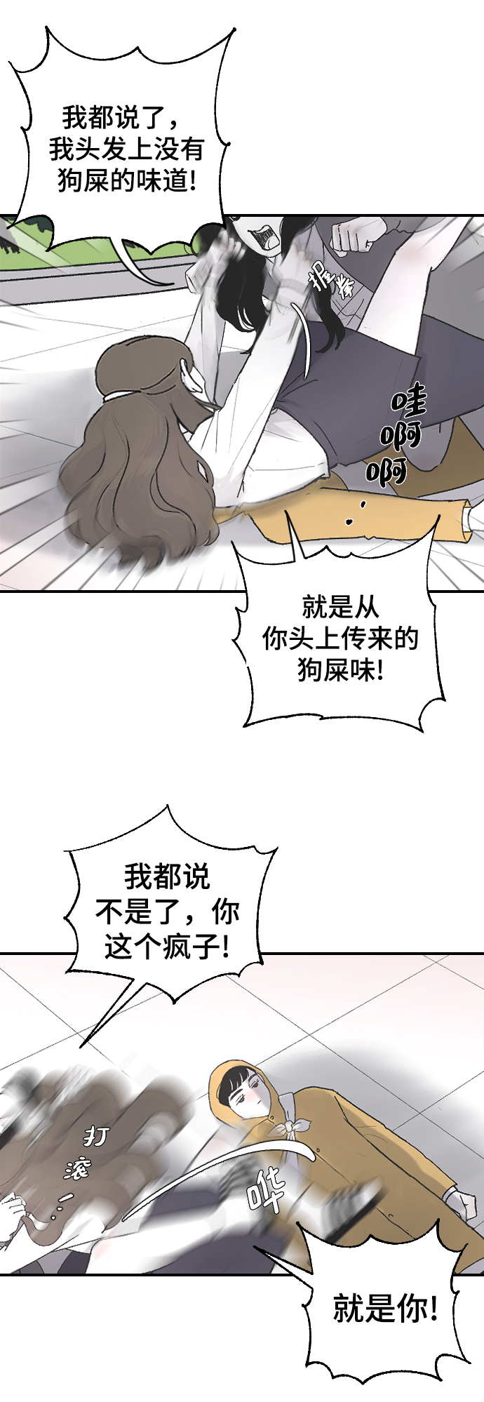 [第4话] 海珠的报复22