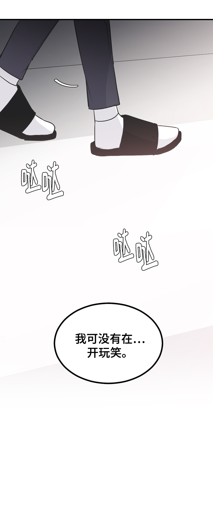 [第60话] 待在我身边32
