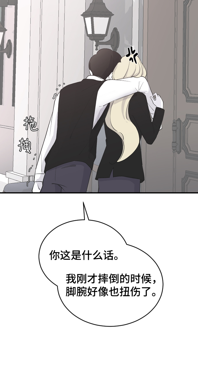 [第59话] 你看出来了29