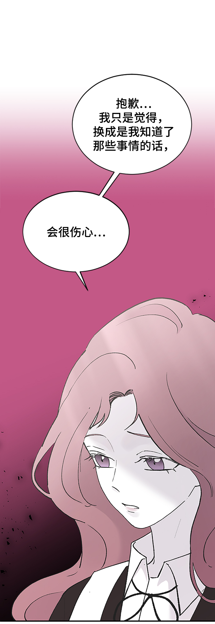 [第46话] 真心的43