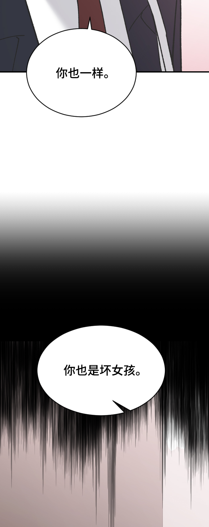 [第44话] 我想你了78