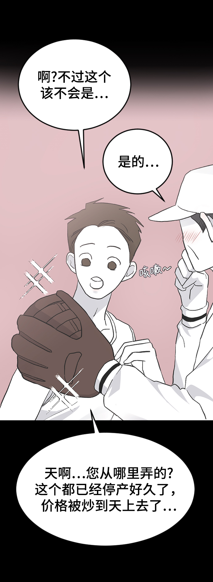 [第16话] 又一次开始33
