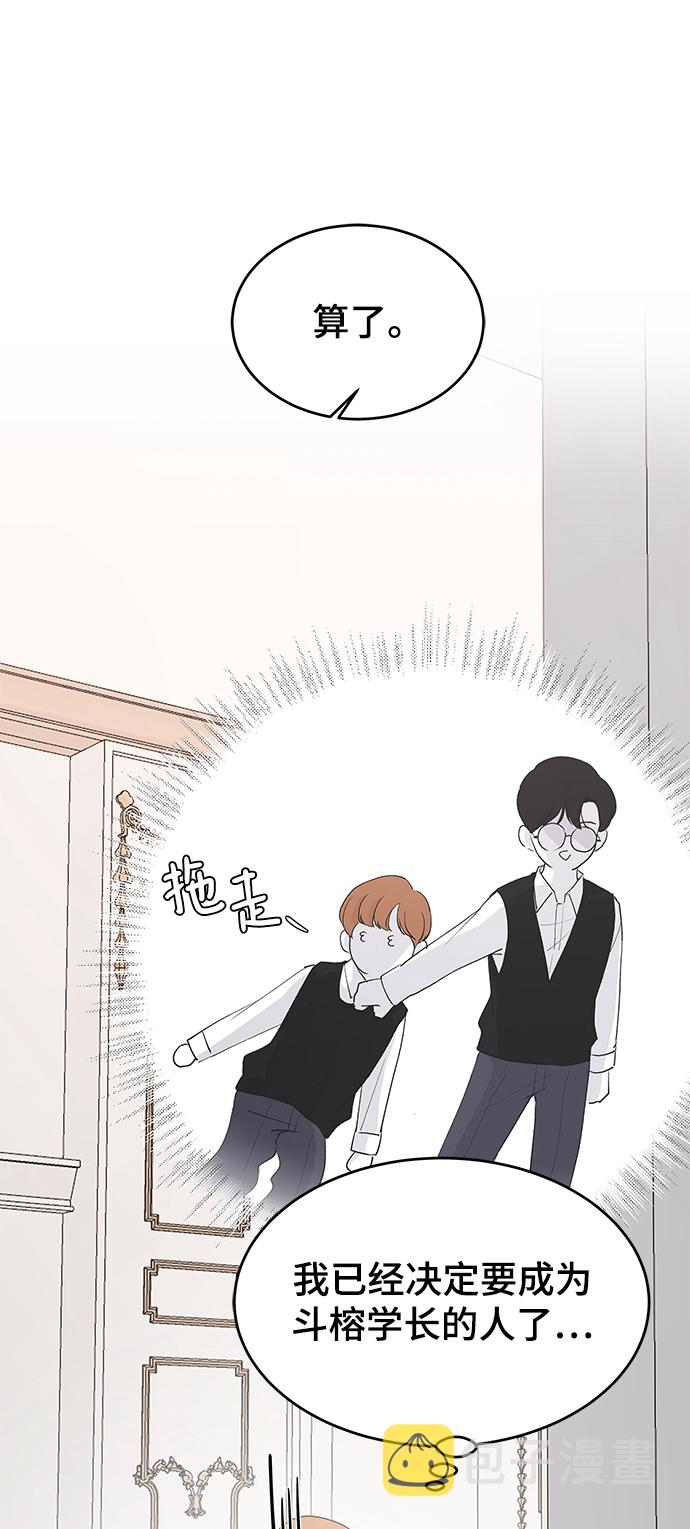 [第57话] 筹谋6