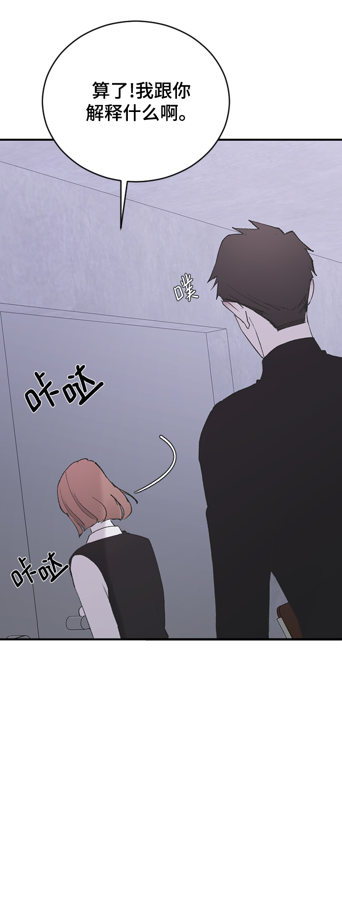 [第49话] 那个哥哥，那个妹妹。73
