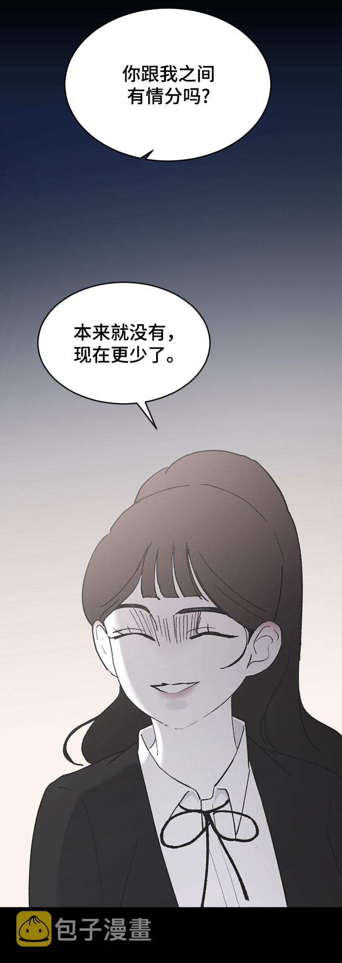 [第51话] 我什麽都不会做的59