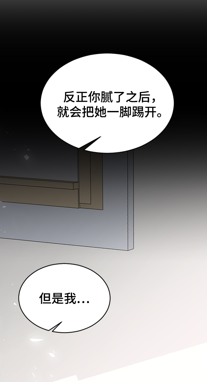[第55话] 不是真心的15