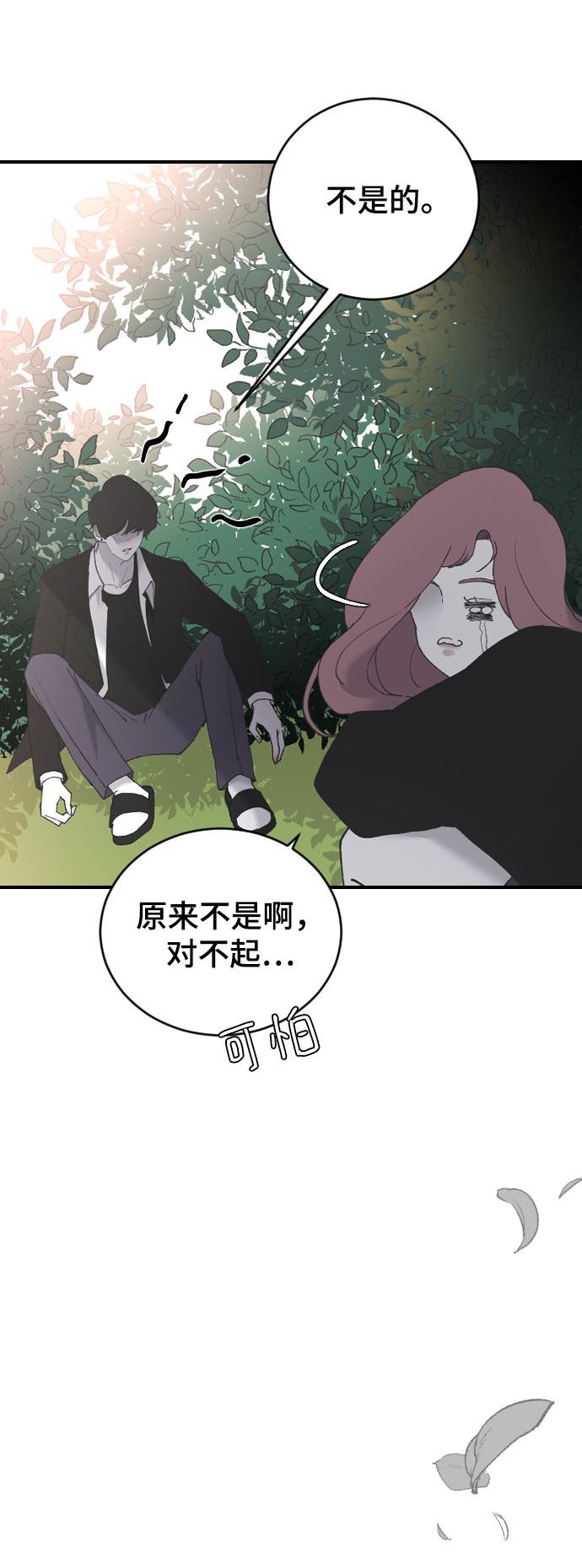 [第37话] 尊重别人的爱好35