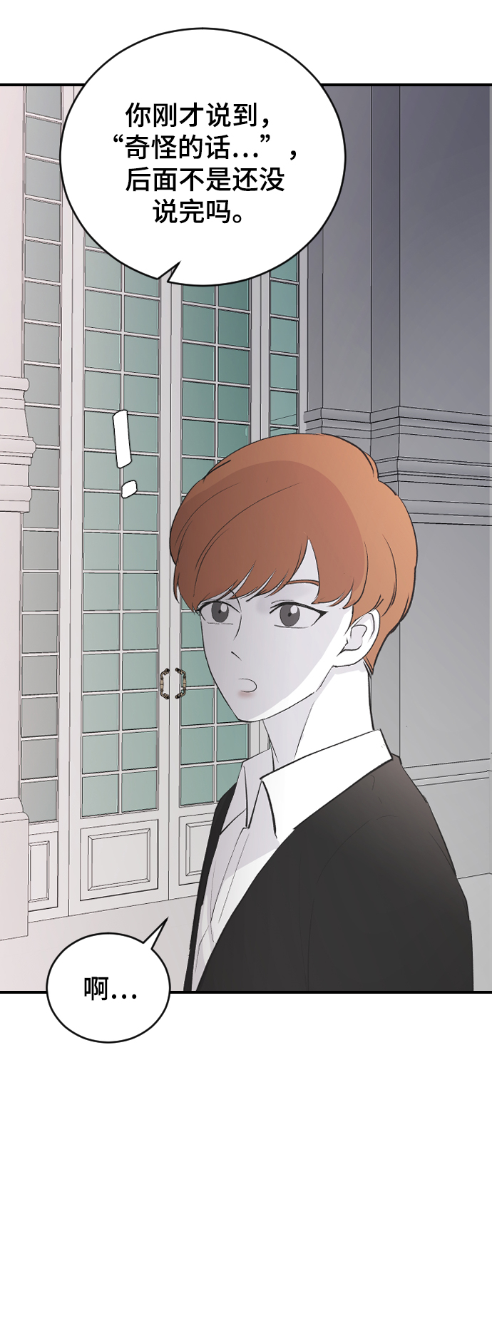 [第60话] 待在我身边61