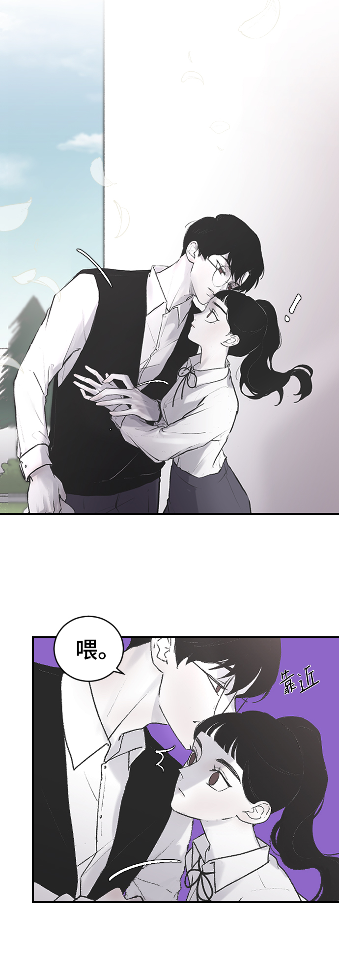 [第3话] 请无视我26