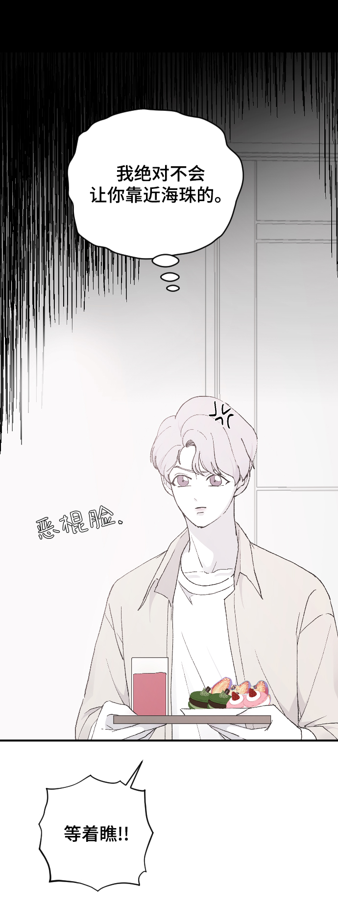 [第28话] 不好的预感106