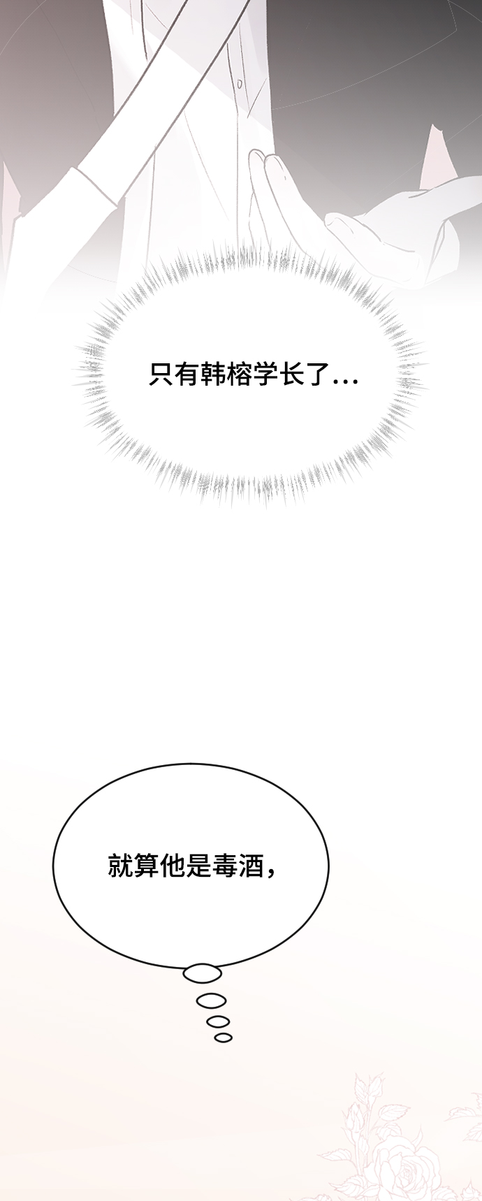 [第45话] 你再说一次28