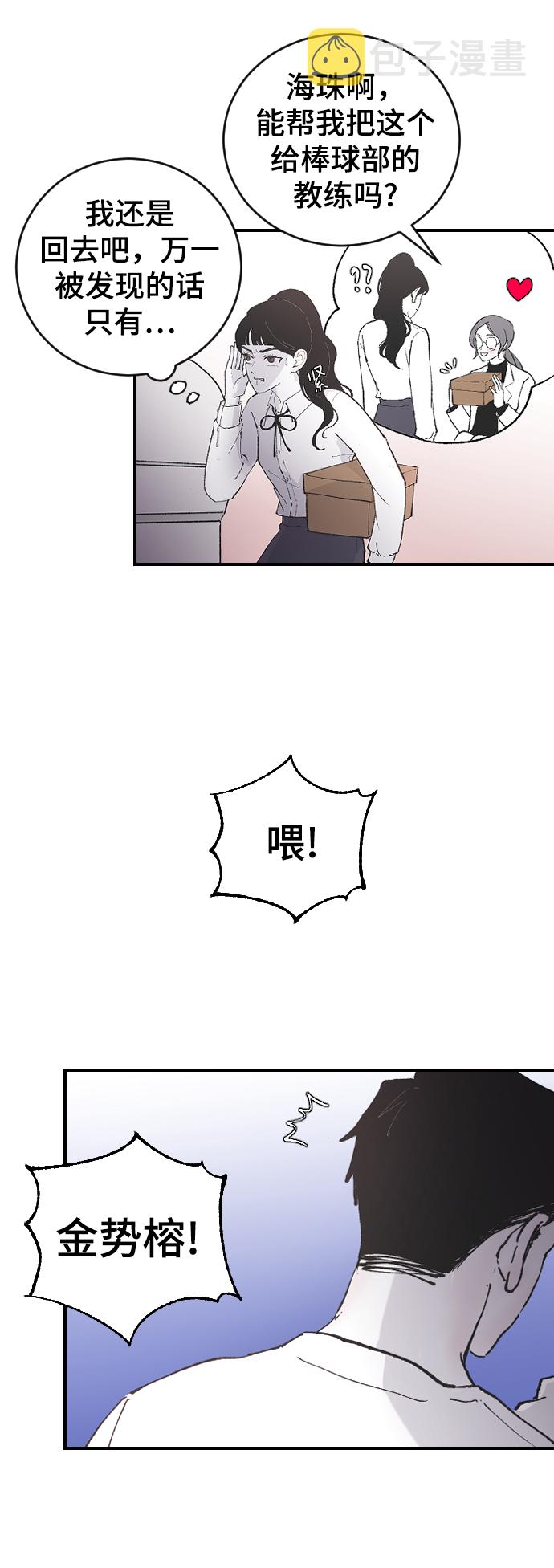 [第9话] 冷酷的胜负之争34