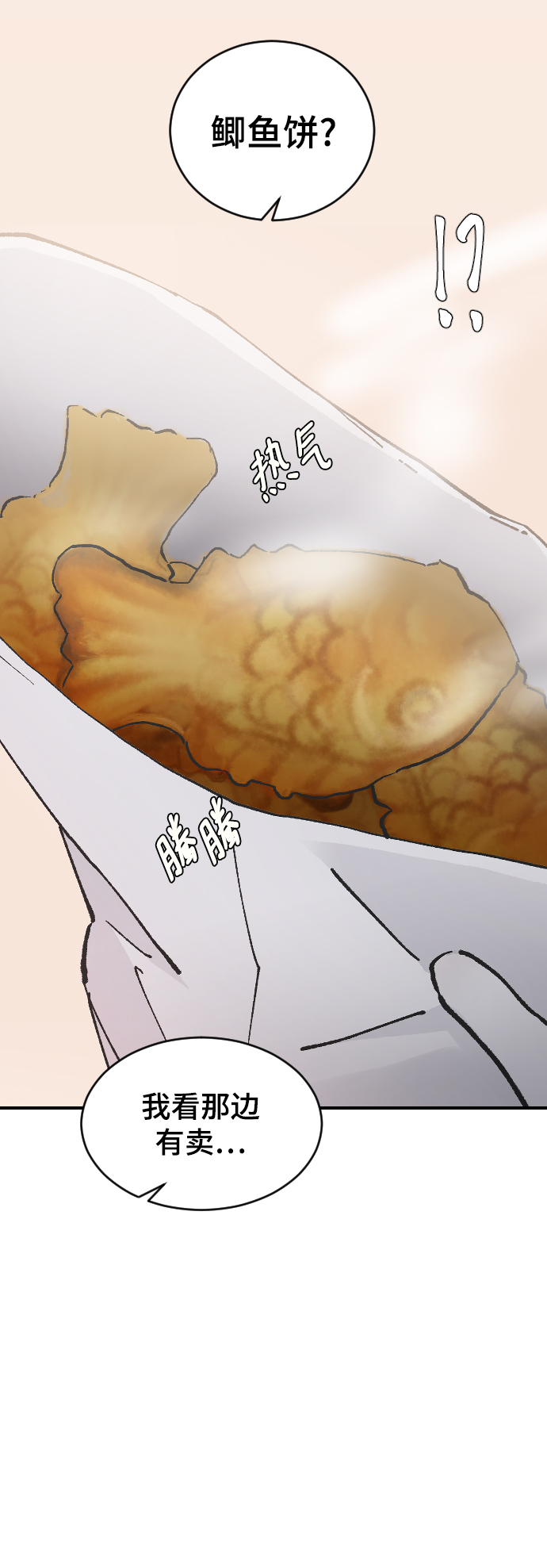 [第27话] 朋友的妹妹38