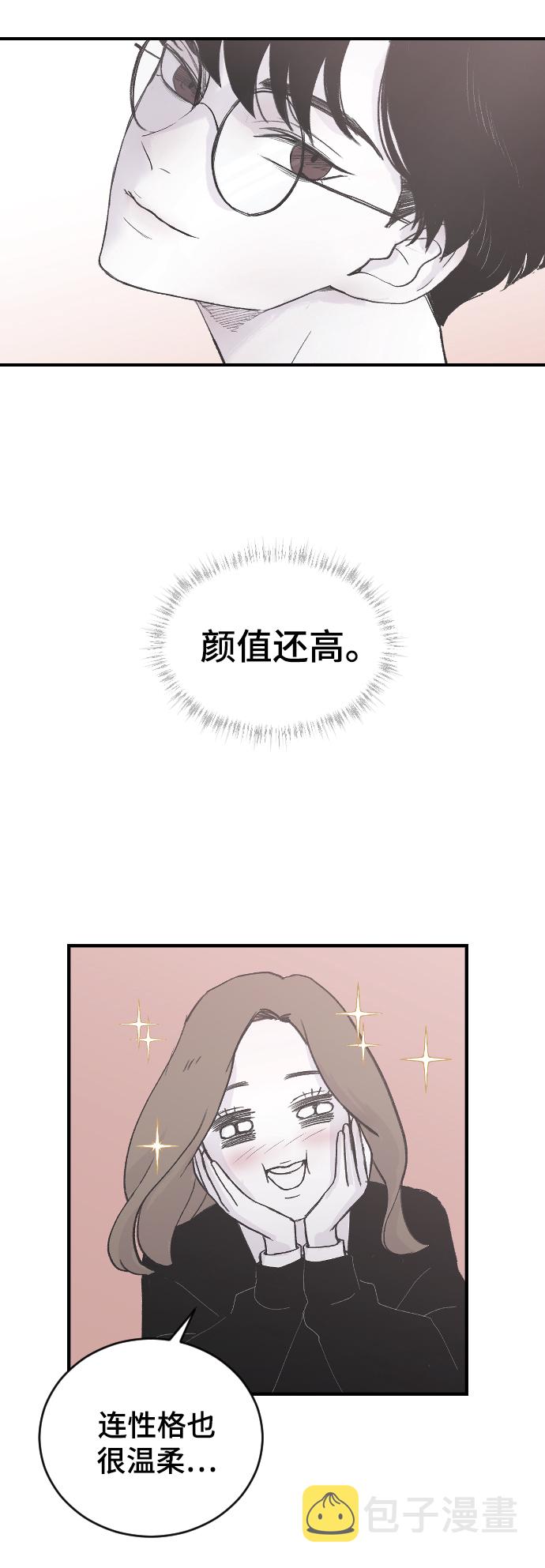[第1话] 兄妹登场14