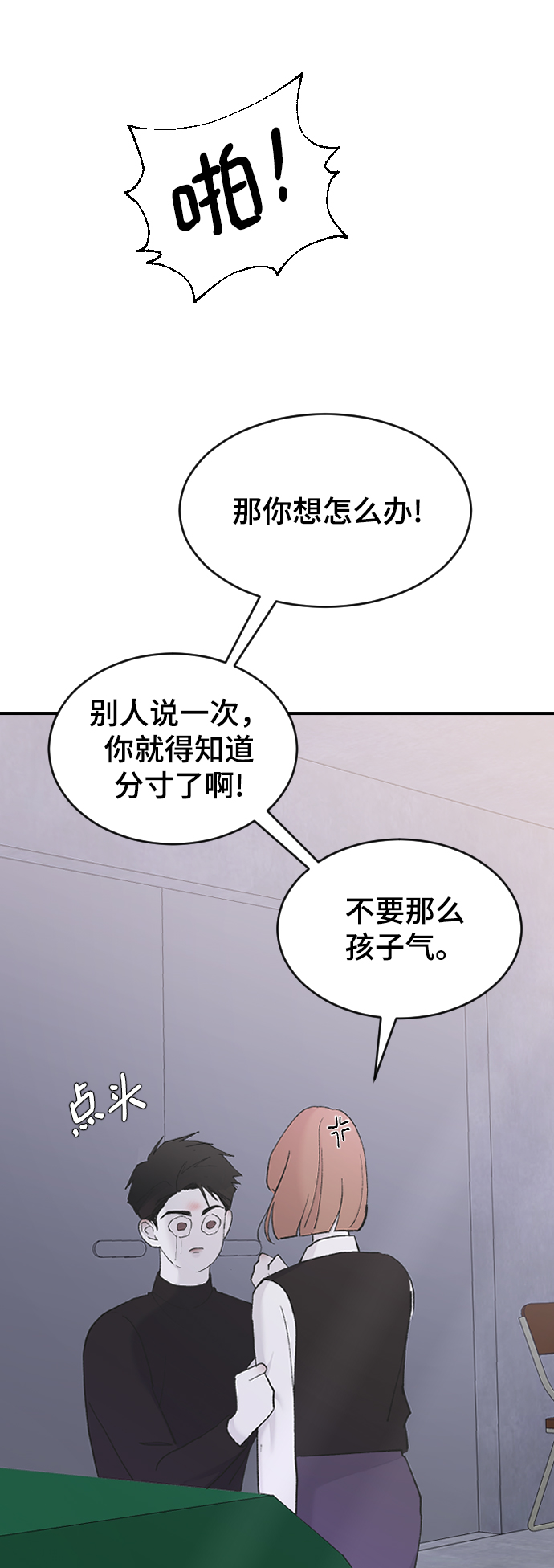 [第49话] 那个哥哥，那个妹妹。42