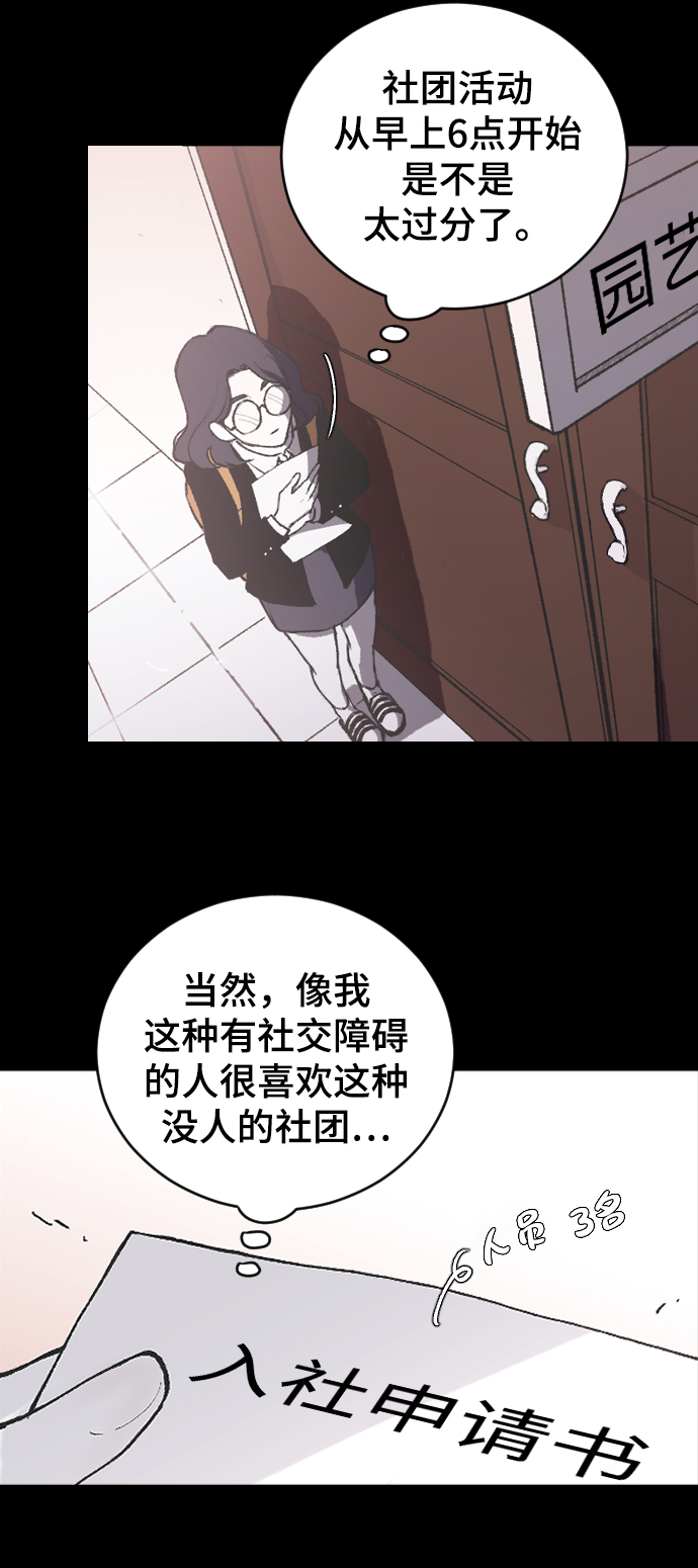 [第7话] 龙套胜熙的追星日记13