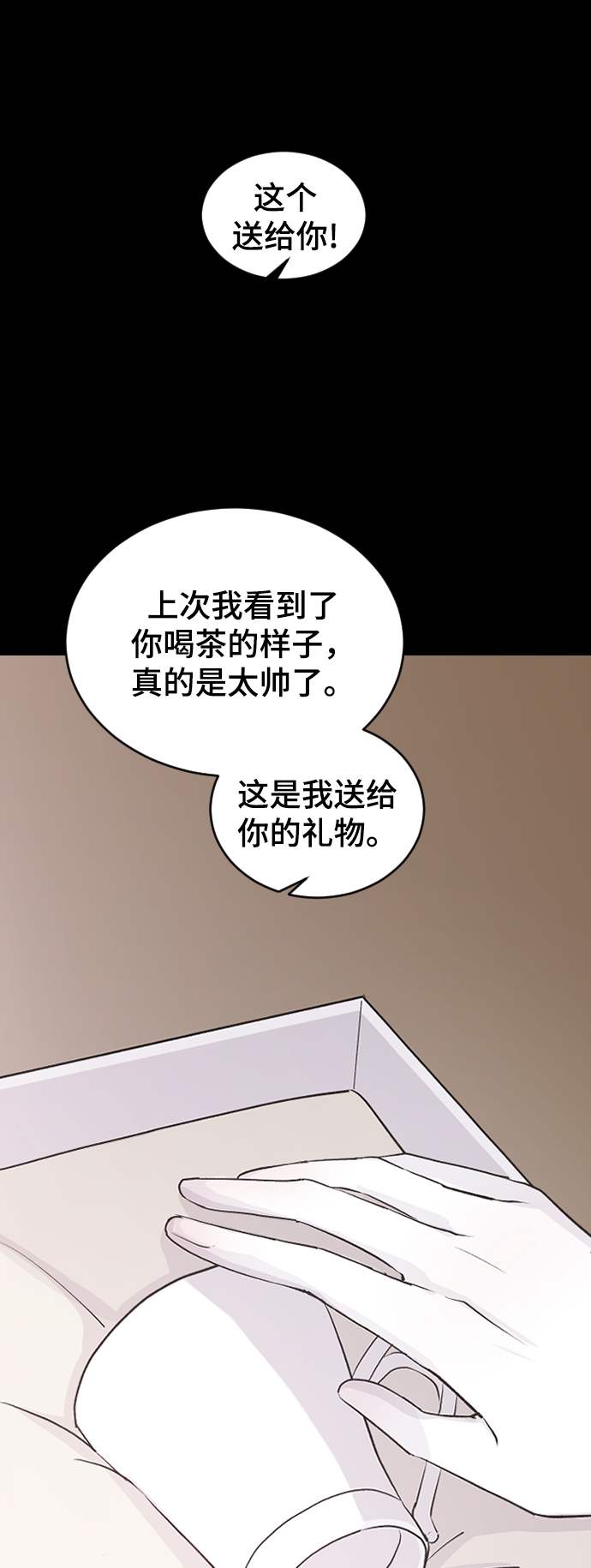 [第58话] 从初遇开始55