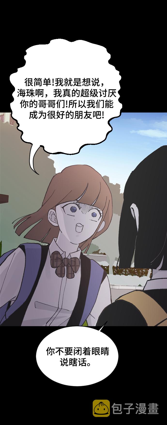 [第13话] 是朋友吗…69