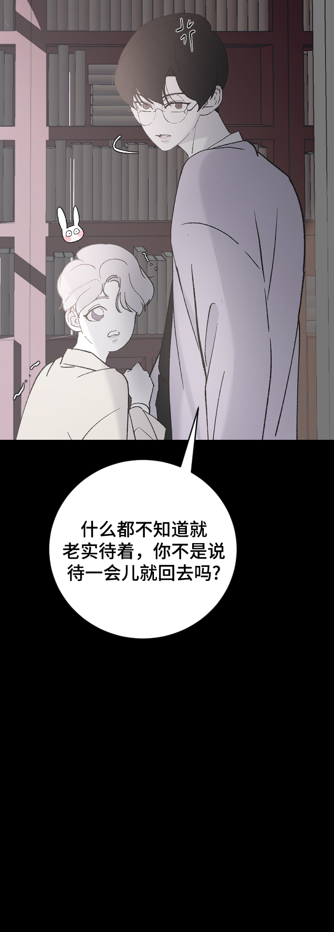 [第32话] 秘密的房间18