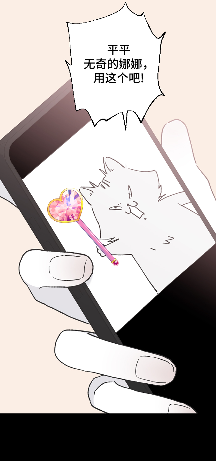 [第36话] 捉迷藏72