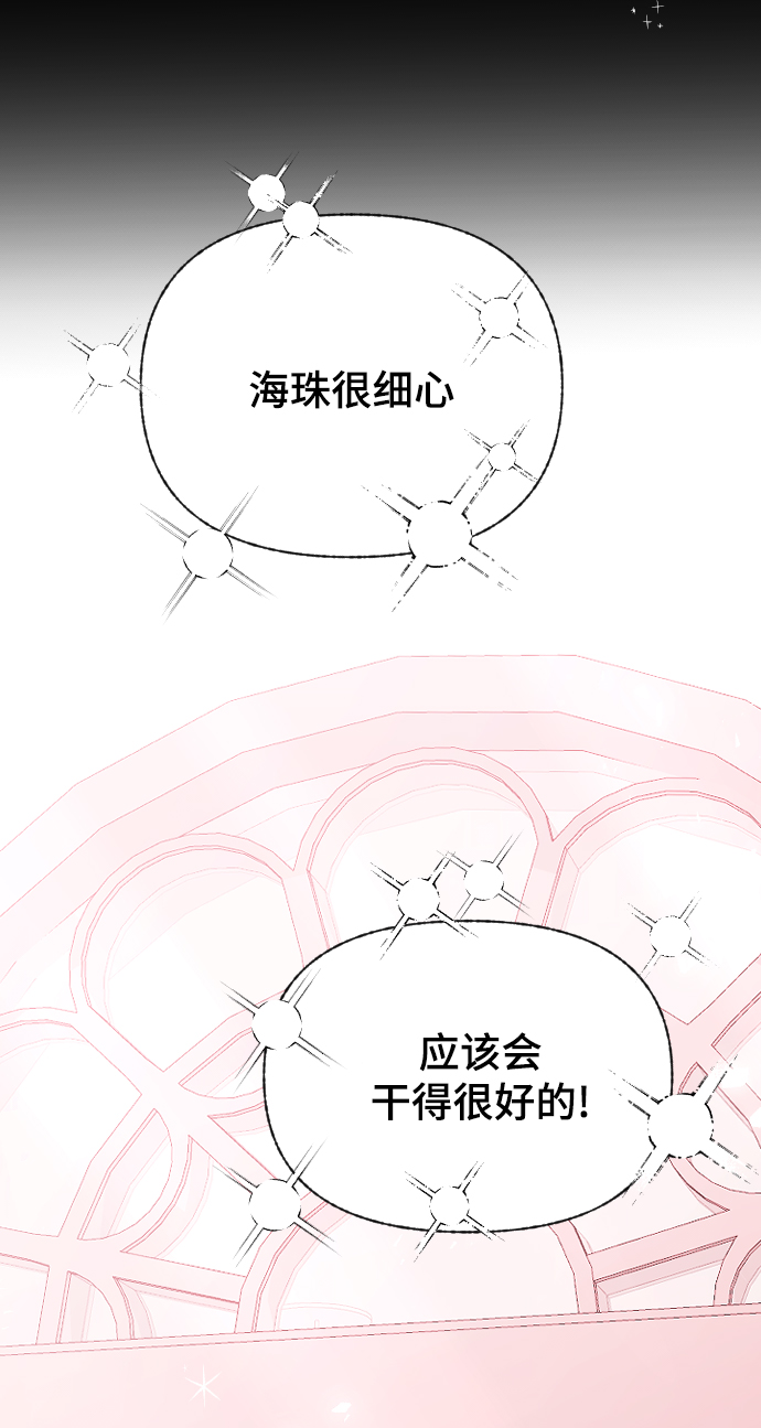 [第64话] 内心的想法8
