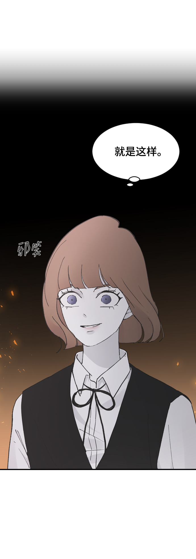 [第25话] 不应该啊12