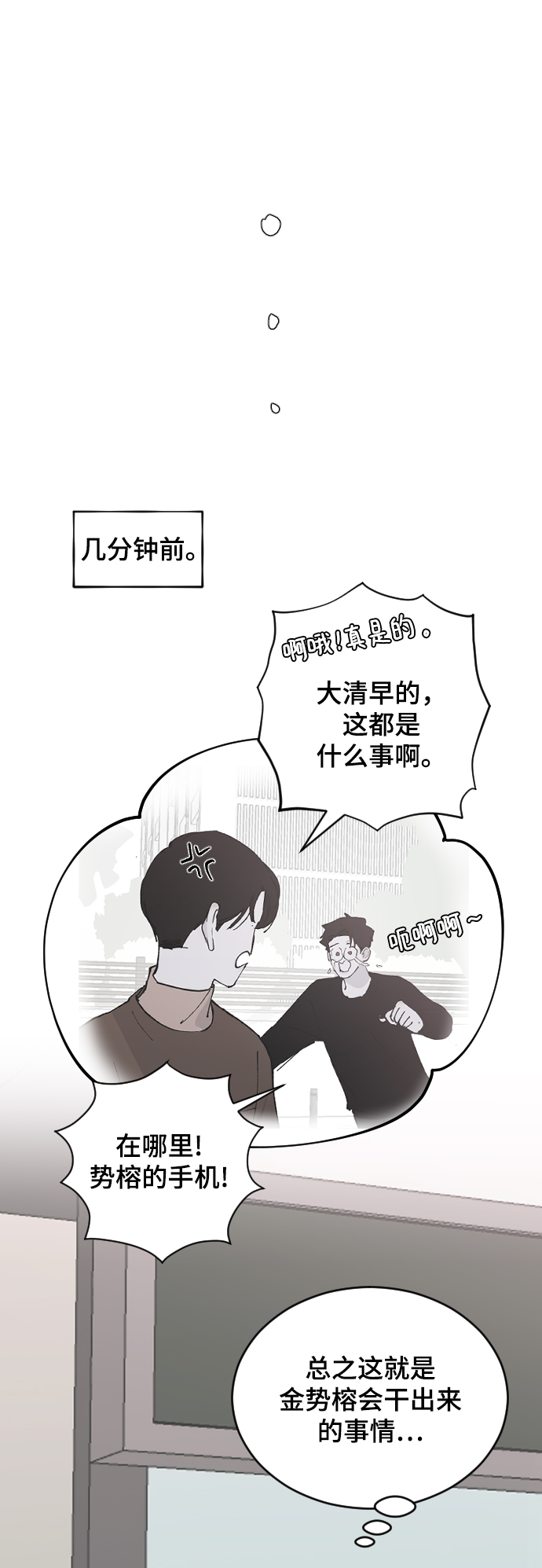 [第26话] 深思的夜晚70