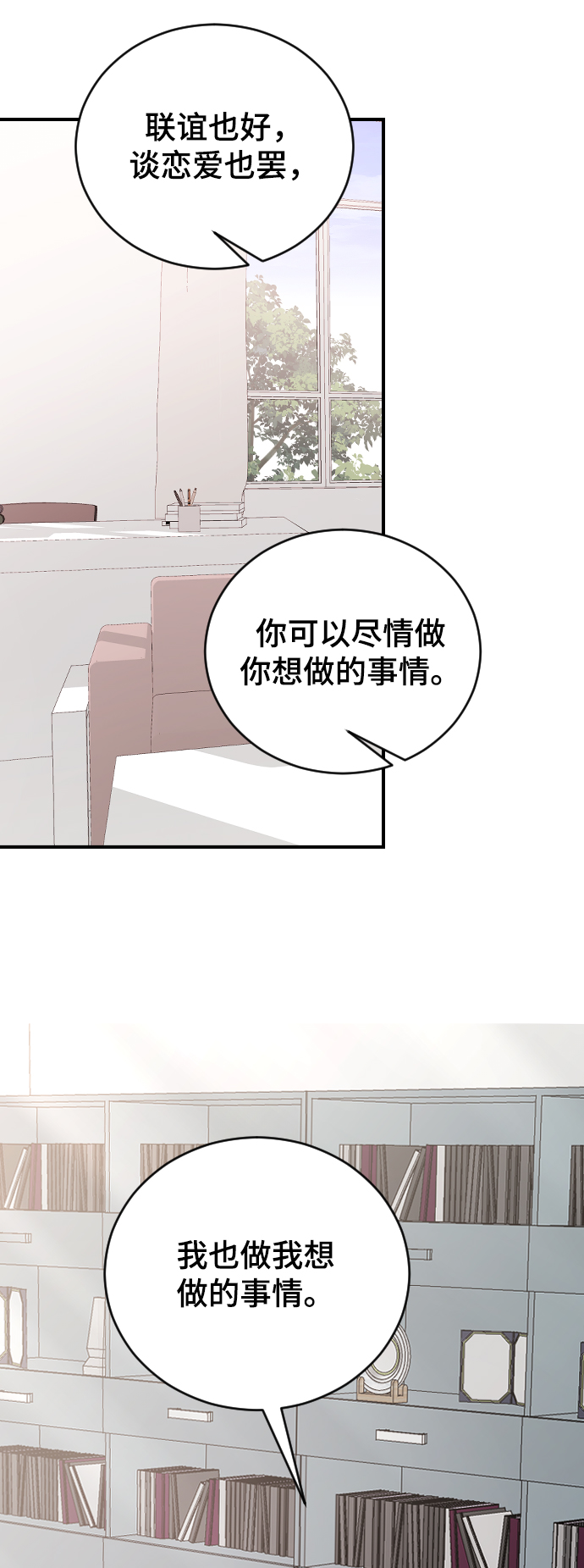 [第58话] 从初遇开始15