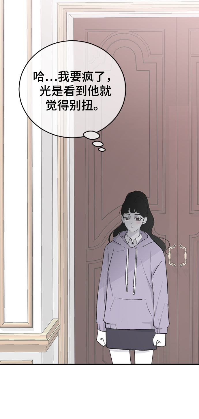 [第56话] 他要指使我干什麽74