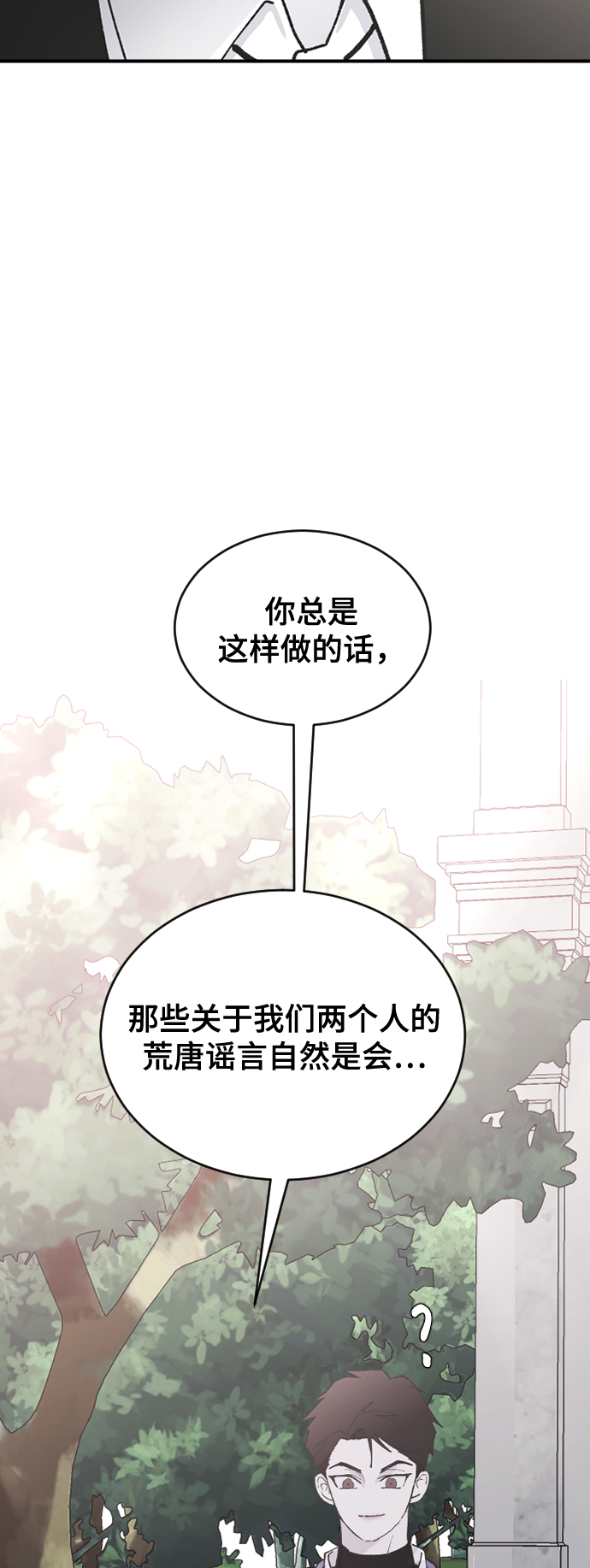 [第62话] 这下完了32