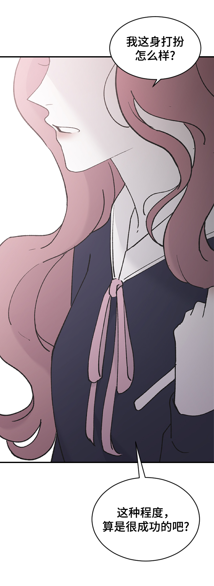 [第36话] 捉迷藏12