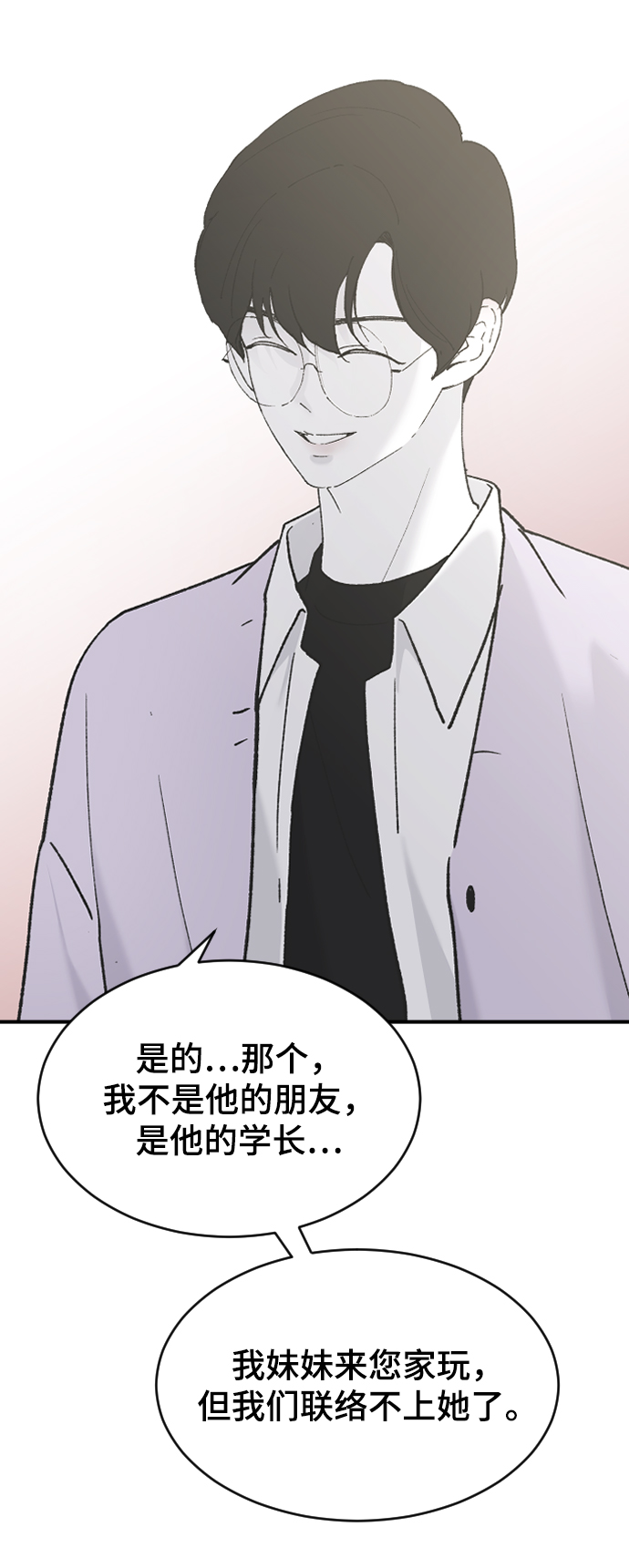 [第31话] 解释42