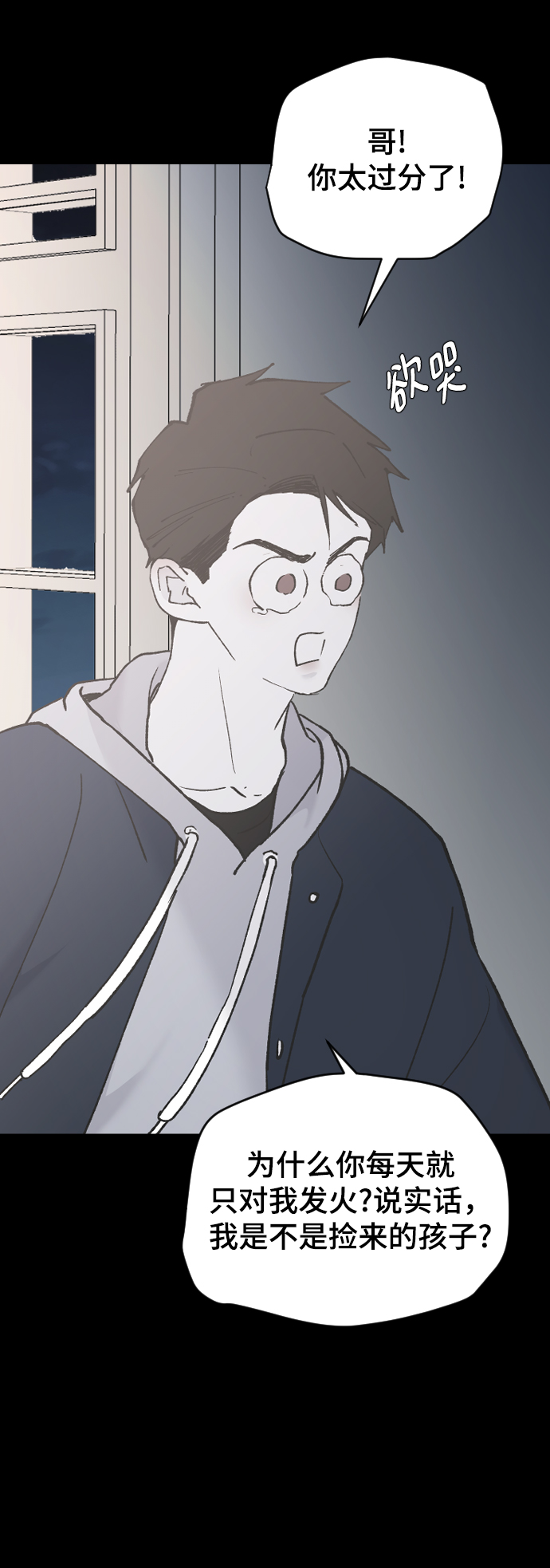 [第32话] 秘密的房间19