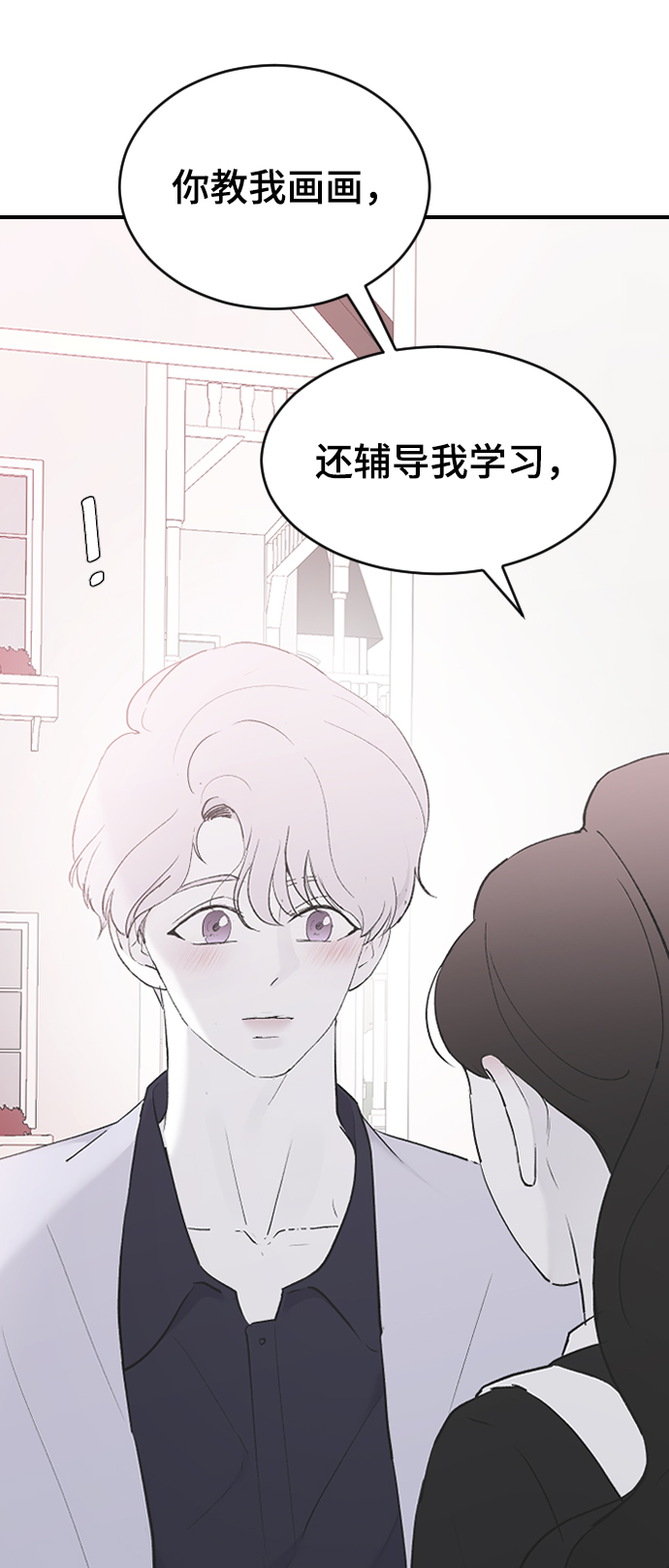 [第54话] 我喜欢你35
