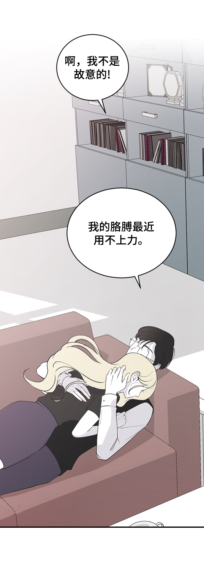[第58话] 从初遇开始22