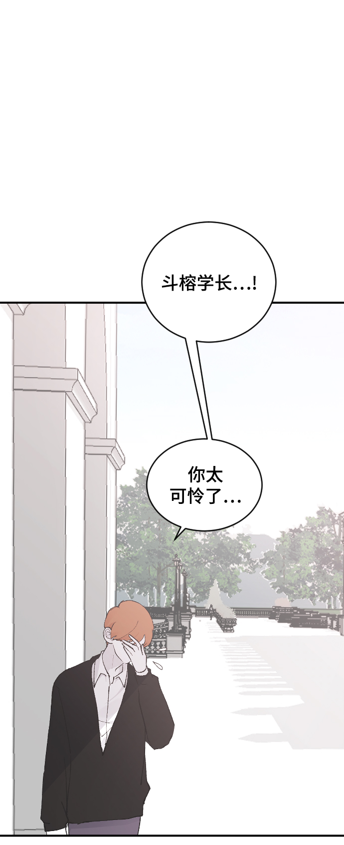 [第22话] 这是秘密44