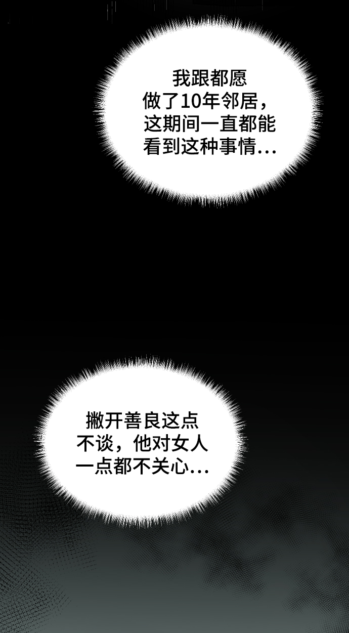 [第27话] 朋友的妹妹81