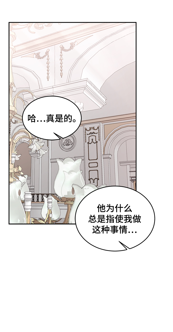 [第57话] 筹谋2
